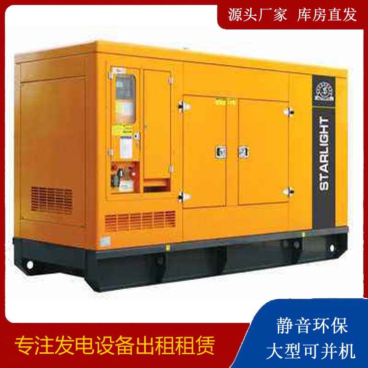 定边出租发电机 移动式发电机组有哪些优势?