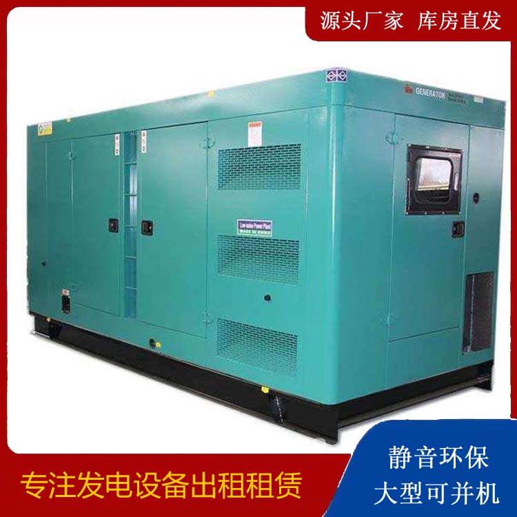 定边出租发电机康明斯发电机要讲究正确的操作步骤