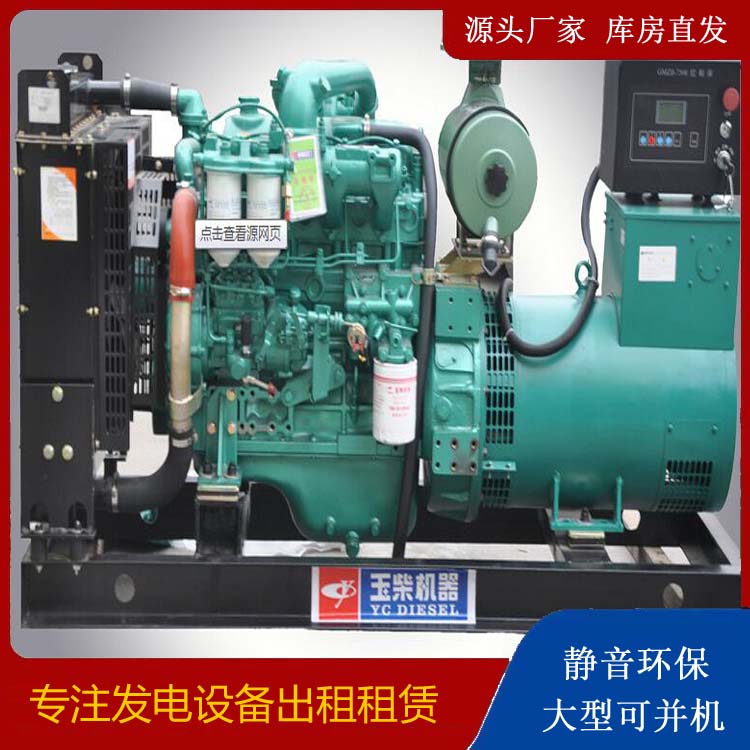 定边出租发电机 柴油发电机组安全使用注意事项